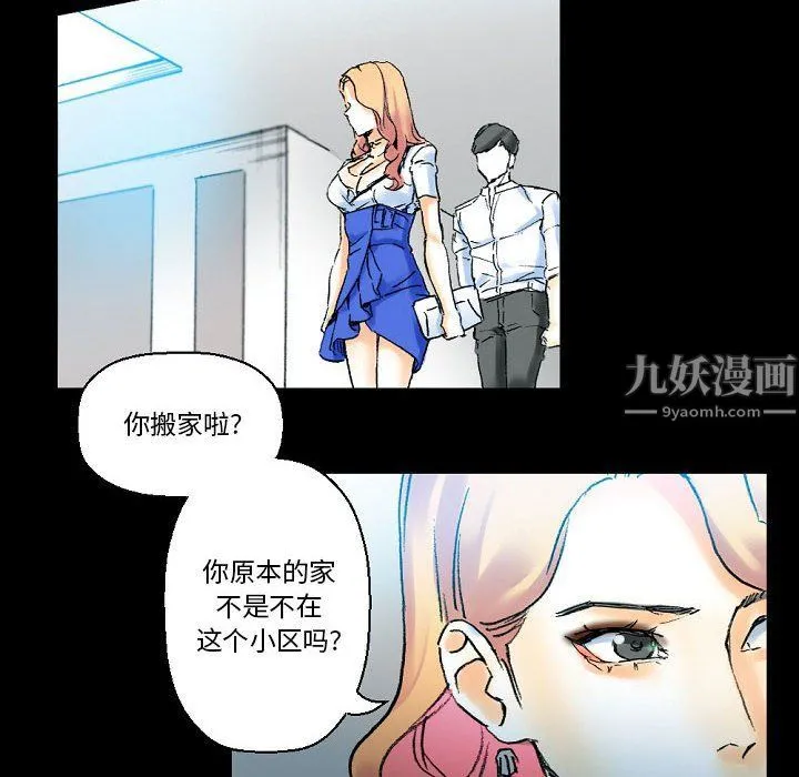 完美情人养成记 - 第18话 - page 48