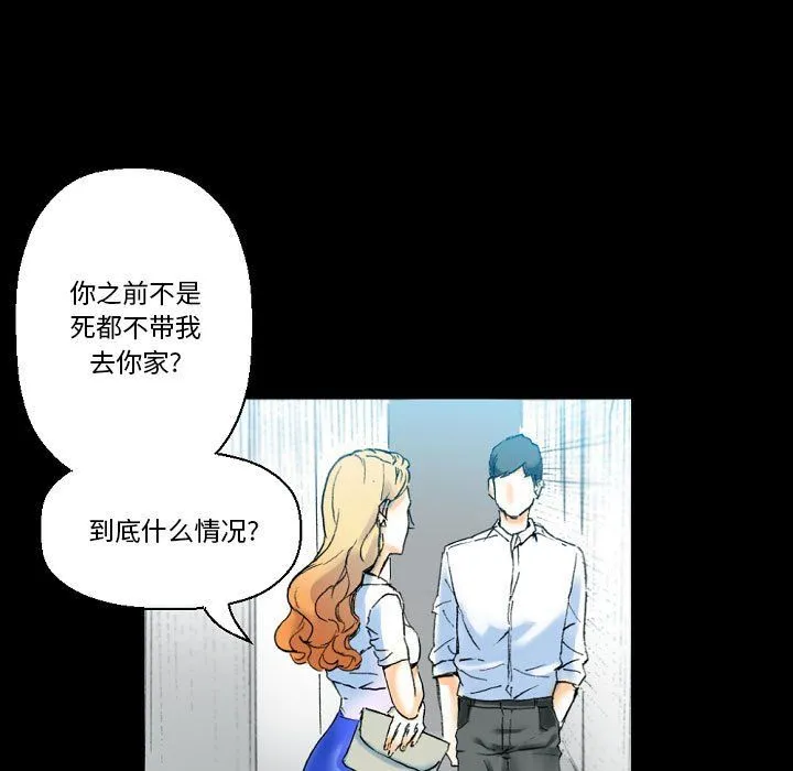 完美情人养成记 - 第18话 - page 55