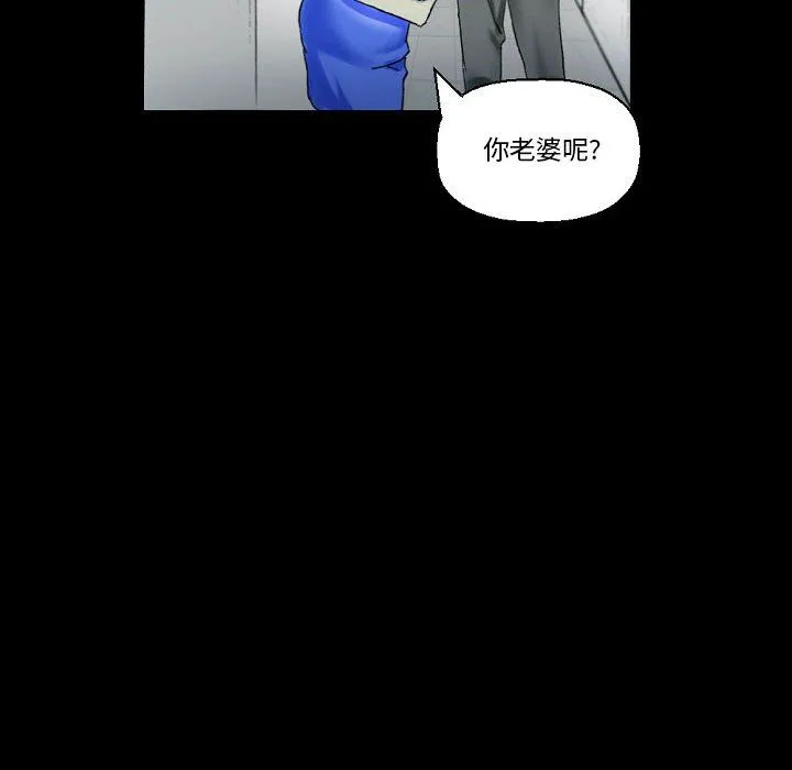 完美情人养成记 - 第18话 - page 56