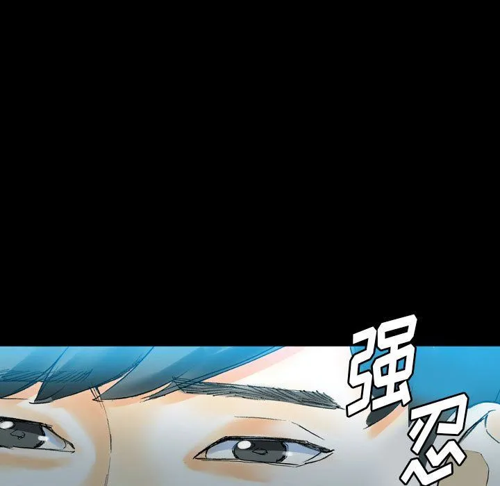 完美情人养成记 - 第18话 - page 59