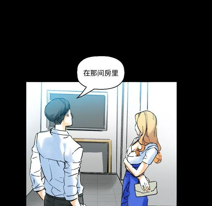 完美情人养成记 - 第18话 - page 61