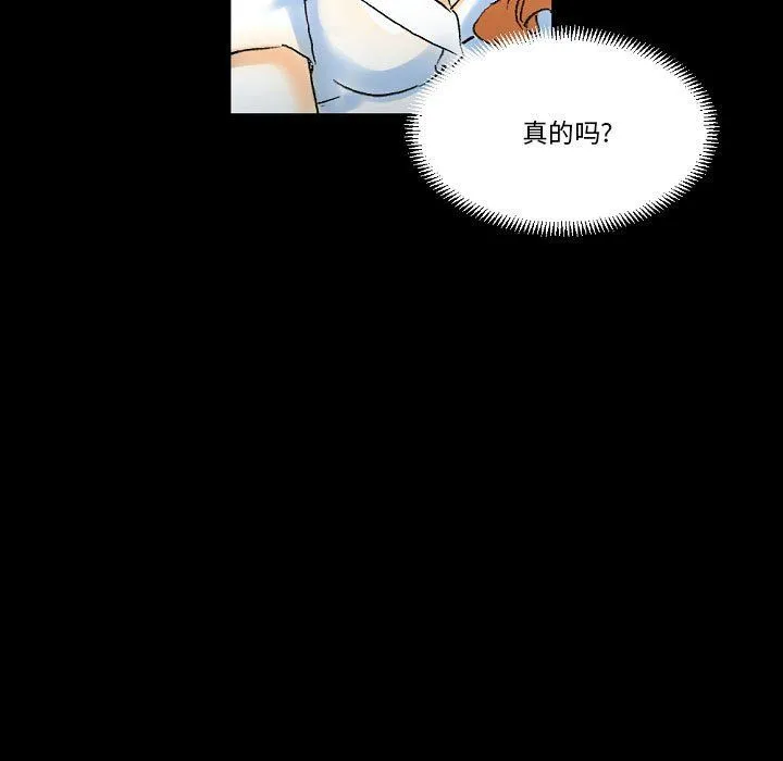 完美情人养成记 - 第18话 - page 69
