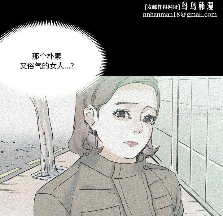 完美情人养成记 - 第18话 - page 70