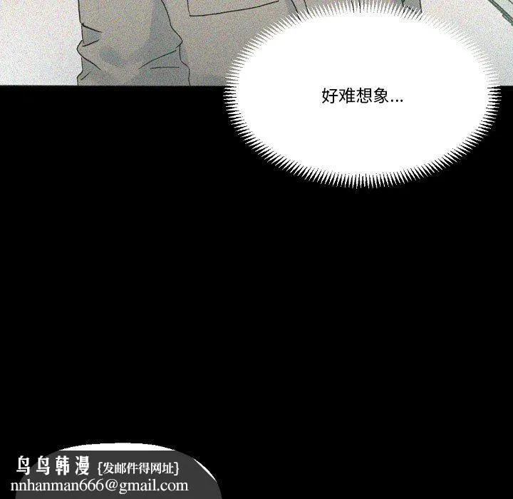 完美情人养成记 - 第18话 - page 71