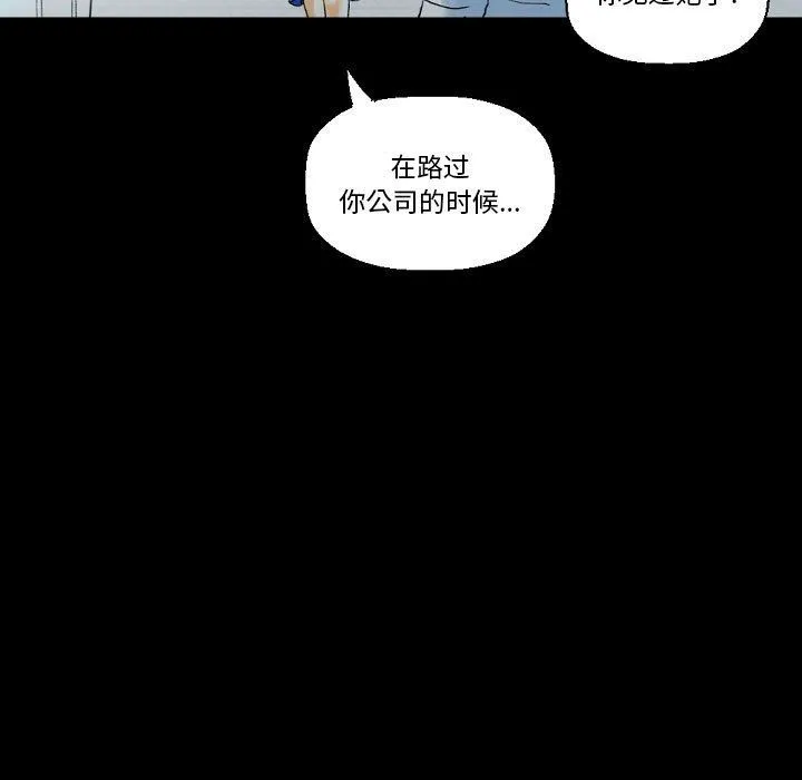 完美情人养成记 - 第18话 - page 73