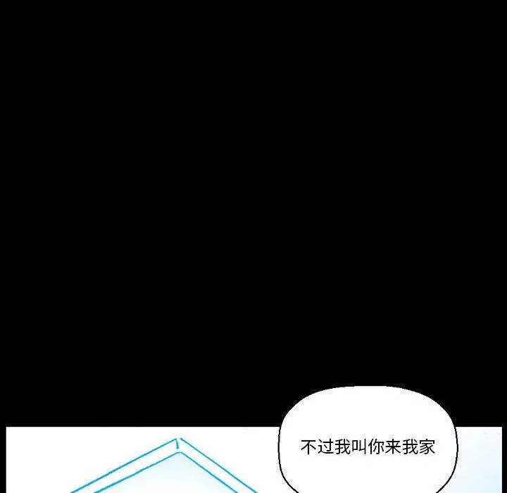 完美情人养成记 - 第18话 - page 78