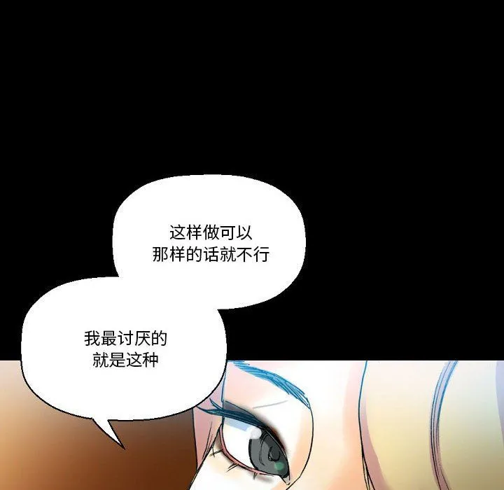 完美情人养成记 - 第18话 - page 80
