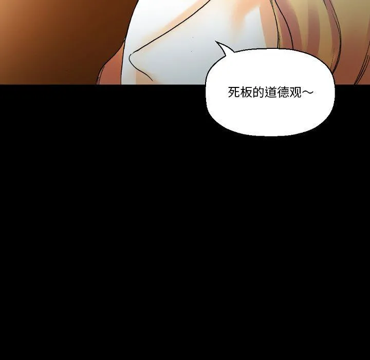 完美情人养成记 - 第18话 - page 81