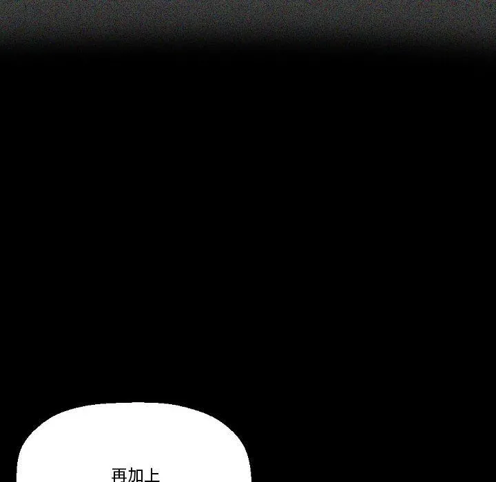 完美情人养成记 - 第18话 - page 84