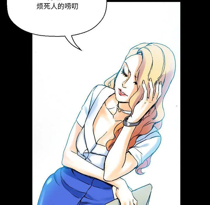 完美情人养成记 - 第18话 - page 85