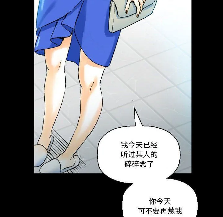 完美情人养成记 - 第18话 - page 86