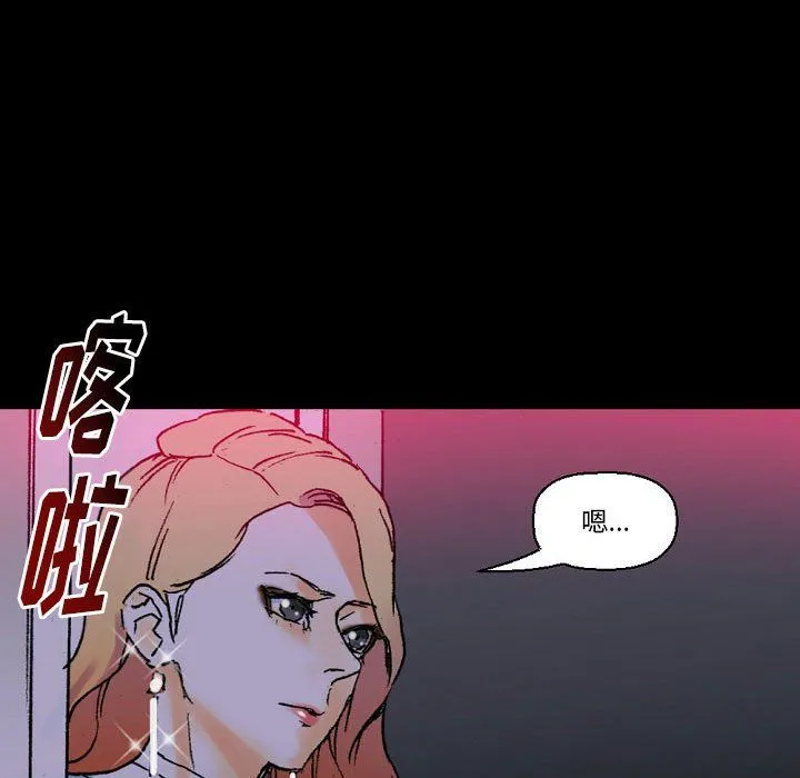 完美情人养成记 - 第18话 - page 92