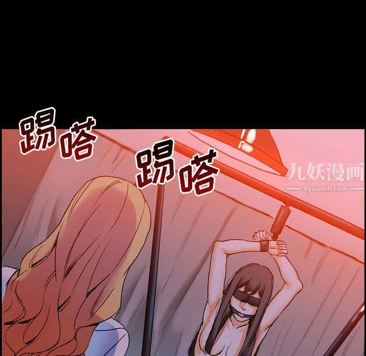 完美情人养成记 - 第18话 - page 97