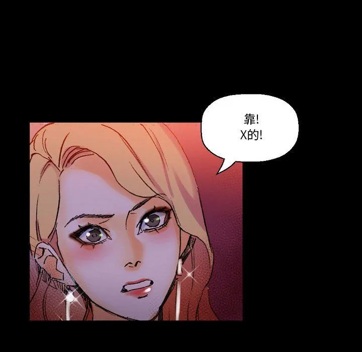 完美情人养成记 - 第18话 - page 103