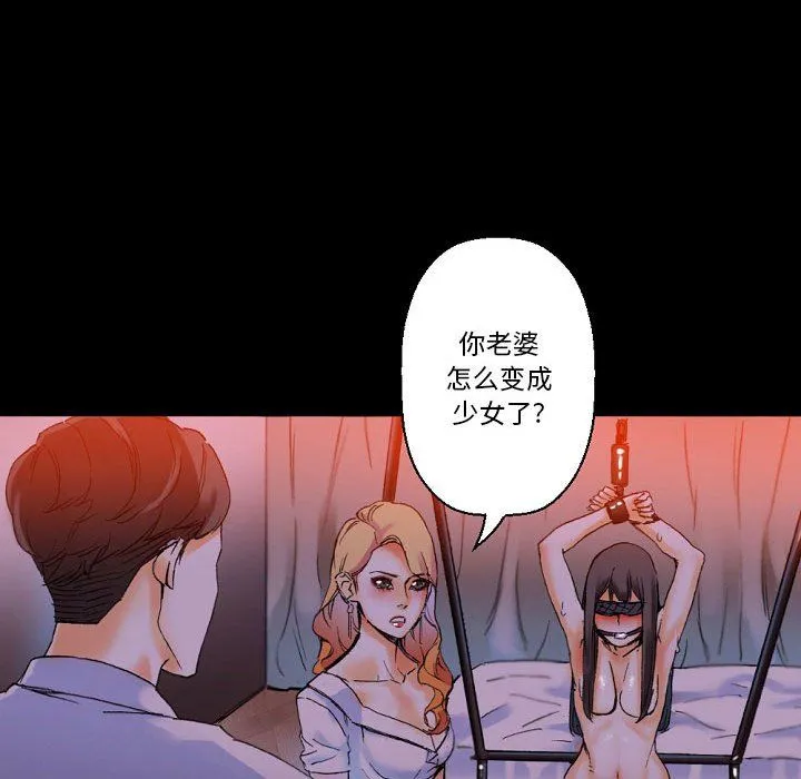完美情人养成记 - 第18话 - page 105