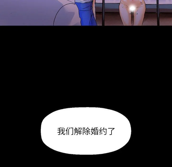 完美情人养成记 - 第18话 - page 106