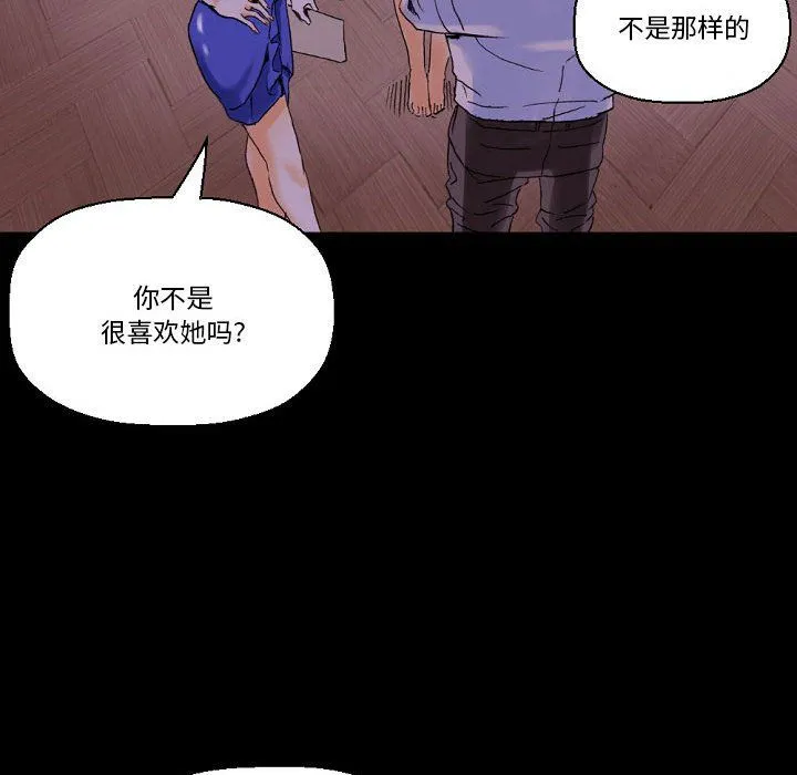 完美情人养成记 - 第18话 - page 108