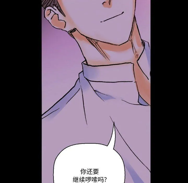完美情人养成记 - 第18话 - page 112