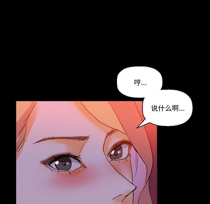 完美情人养成记 - 第18话 - page 114