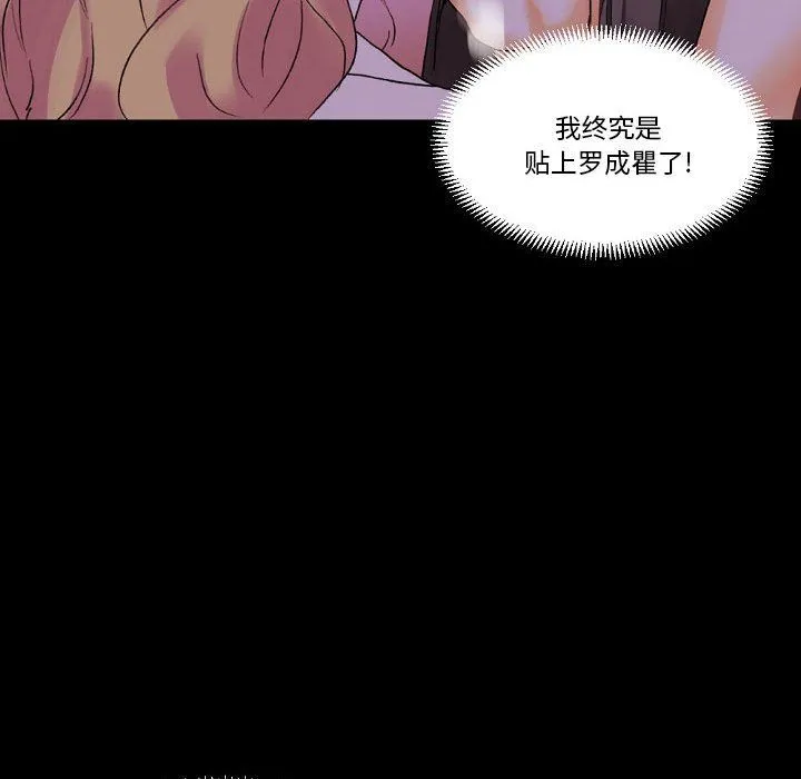 完美情人养成记 - 第18话 - page 125
