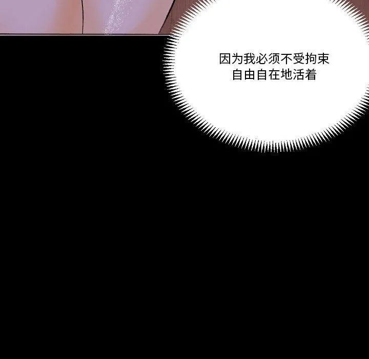 完美情人养成记 - 第18话 - page 136