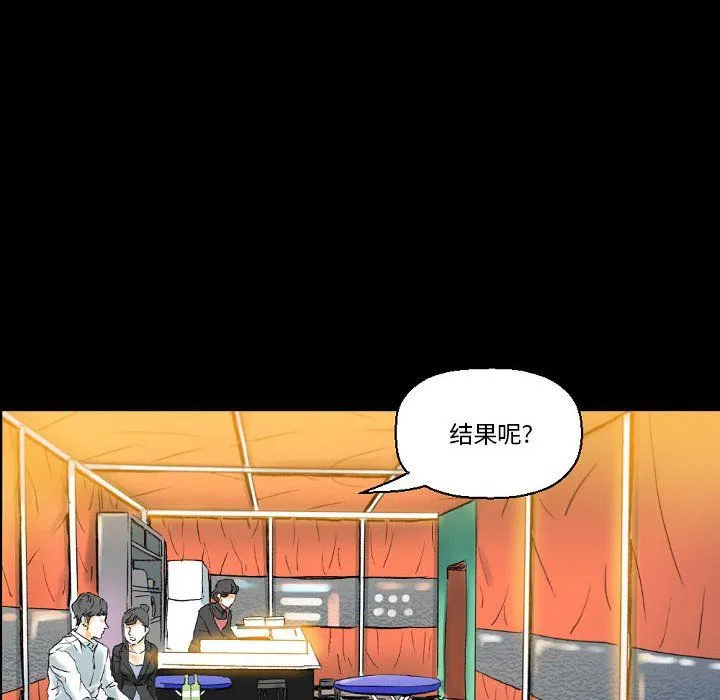 完美情人养成记 - 第21话 - page 6