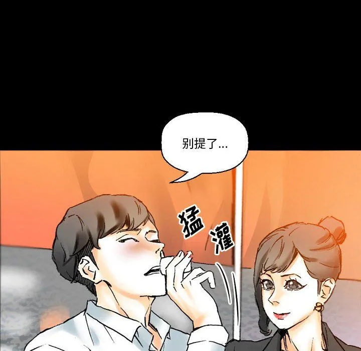 完美情人养成记 - 第21话 - page 8