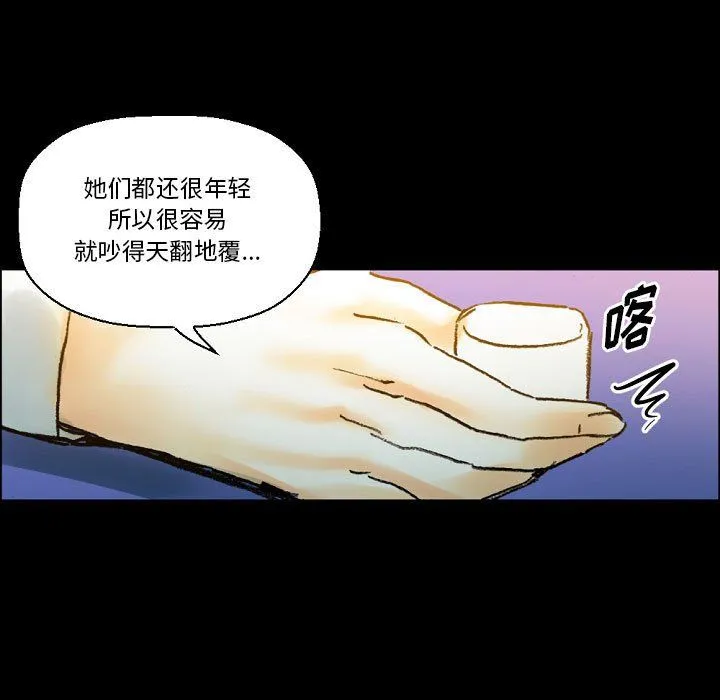 完美情人养成记 - 第21话 - page 11