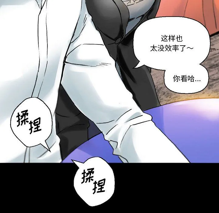 完美情人养成记 - 第21话 - page 16