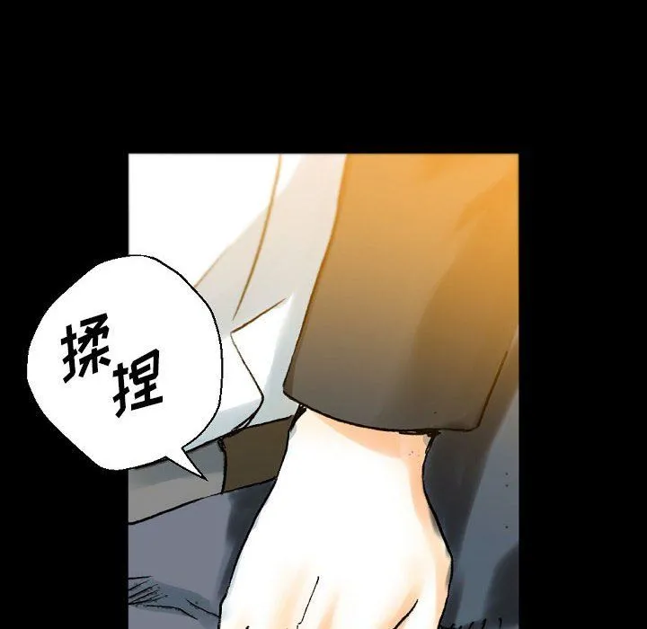 完美情人养成记 - 第21话 - page 18