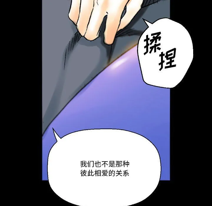 完美情人养成记 - 第21话 - page 19