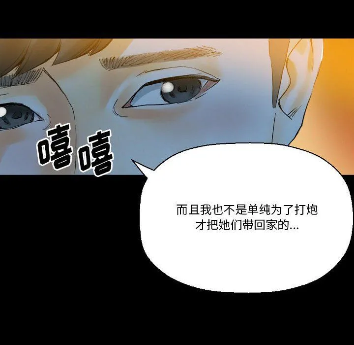 完美情人养成记 - 第21话 - page 23