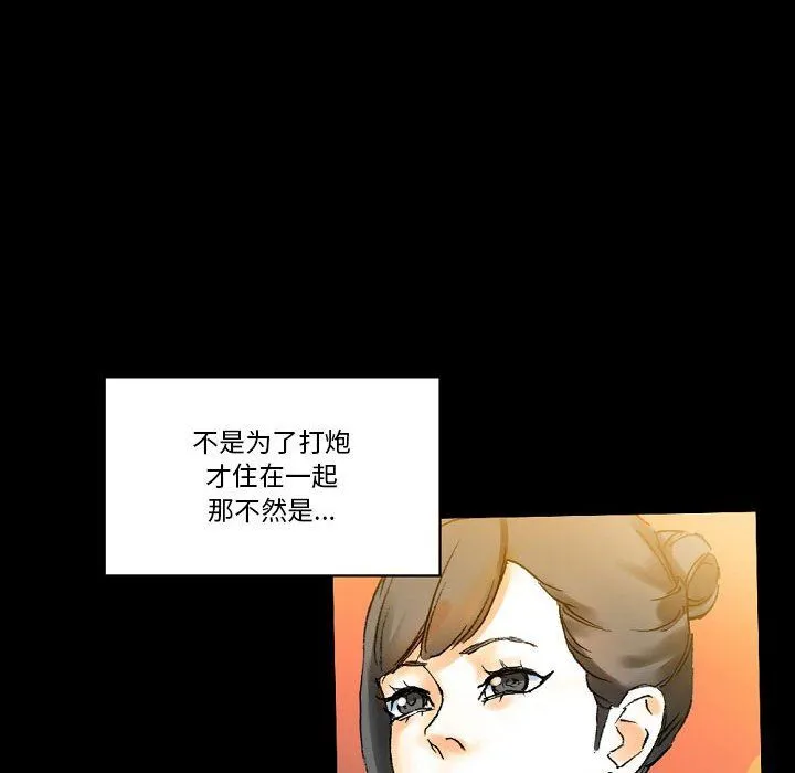 完美情人养成记 - 第21话 - page 27