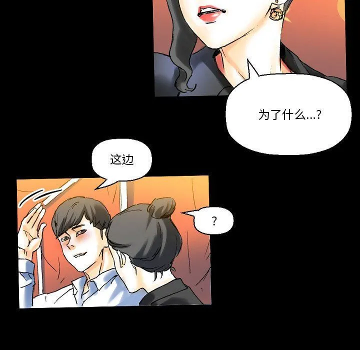 完美情人养成记 - 第21话 - page 28