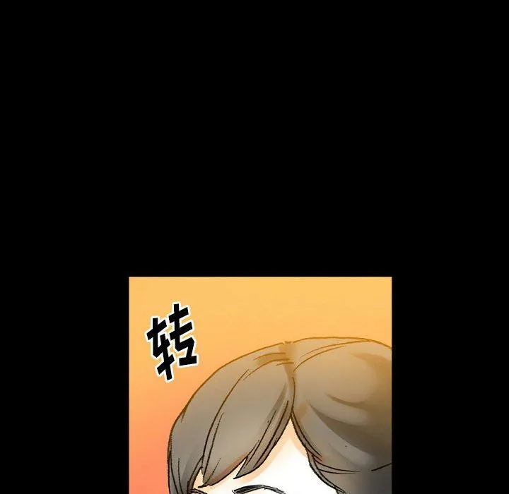 完美情人养成记 - 第21话 - page 29