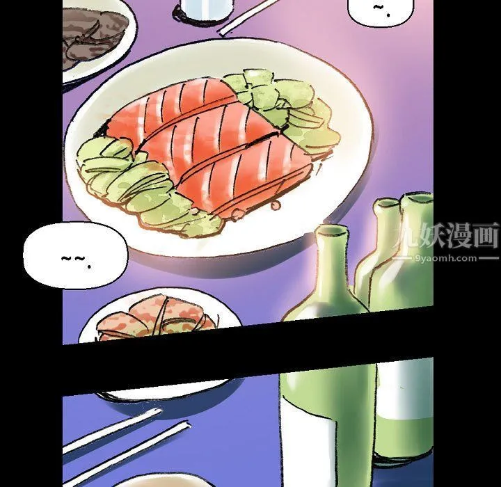 完美情人养成记 - 第21话 - page 47