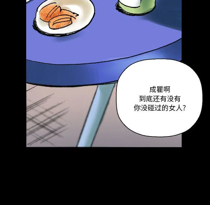 完美情人养成记 - 第21话 - page 48