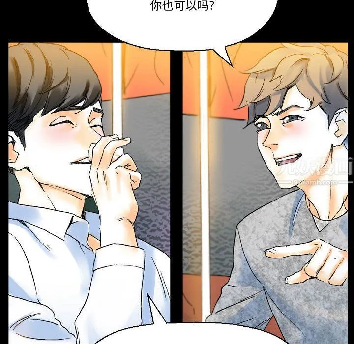 完美情人养成记 - 第21话 - page 50