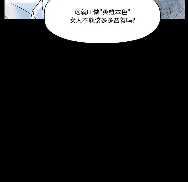 完美情人养成记 - 第21话 - page 51