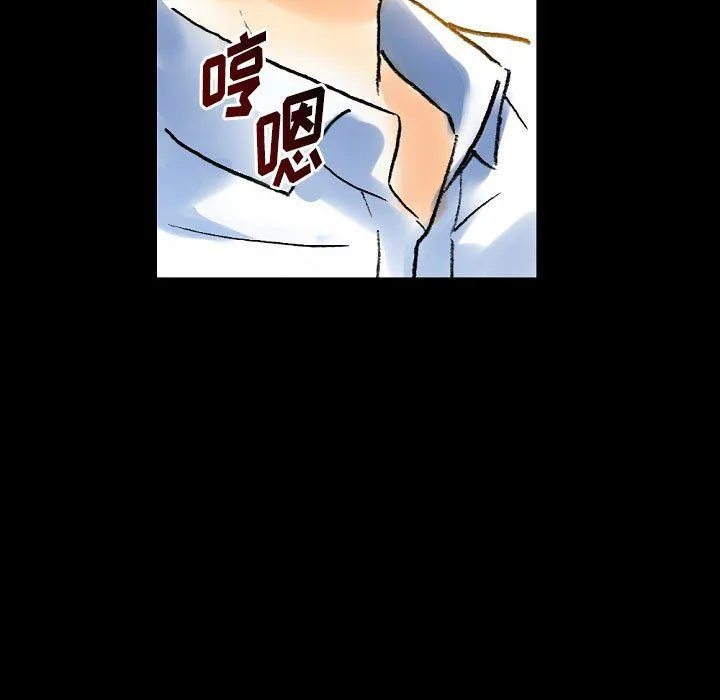 完美情人养成记 - 第21话 - page 55