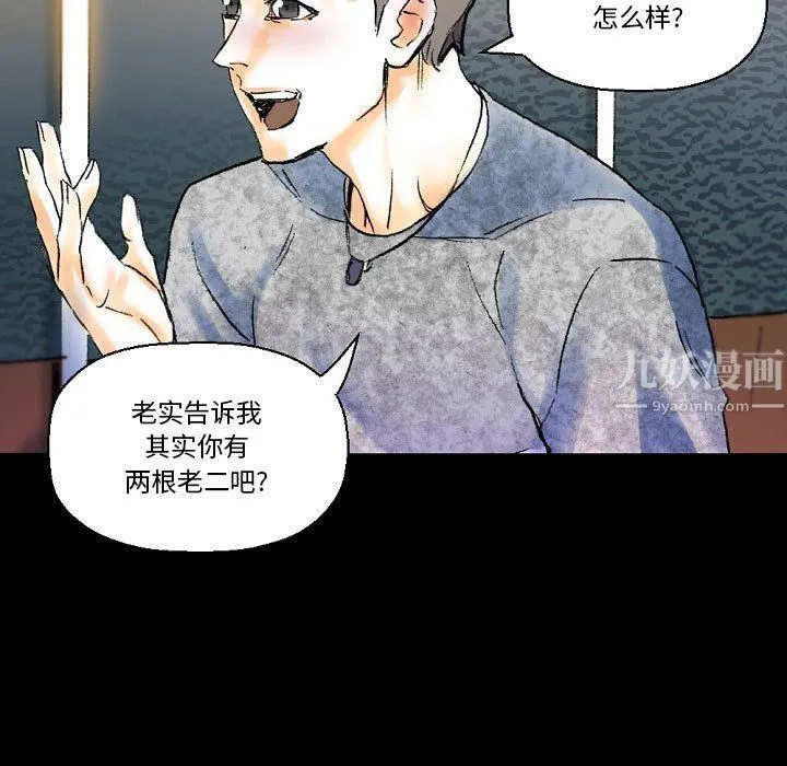 完美情人养成记 - 第21话 - page 61