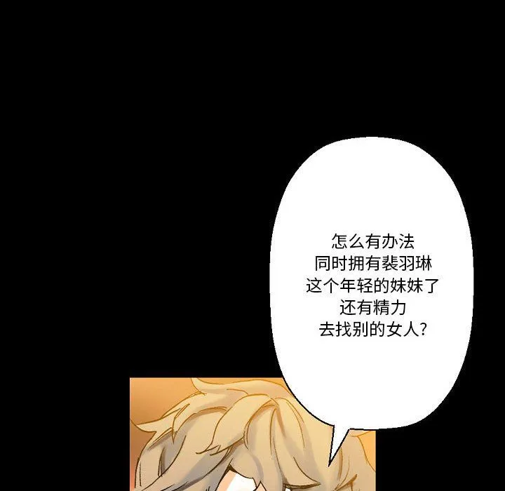 完美情人养成记 - 第21话 - page 62