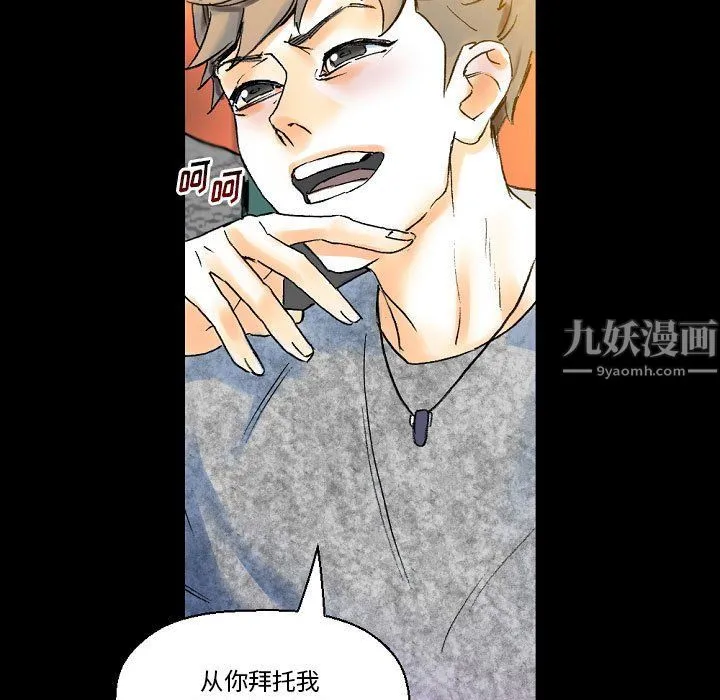 完美情人养成记 - 第21话 - page 63