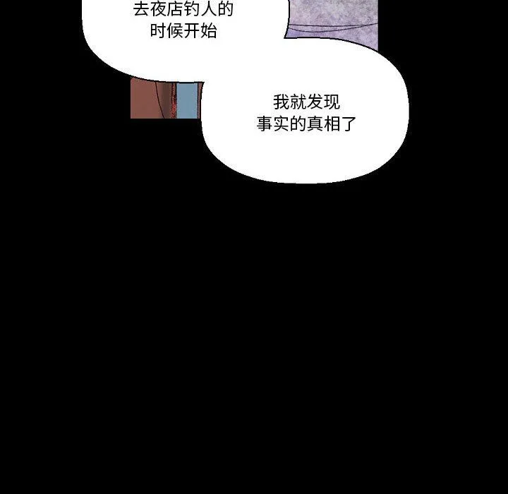 完美情人养成记 - 第21话 - page 64