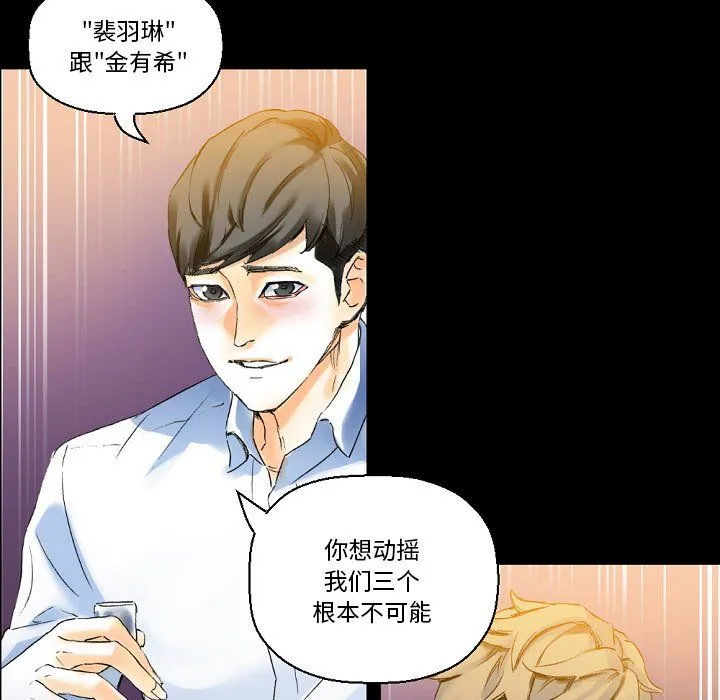 完美情人养成记 - 第21话 - page 69