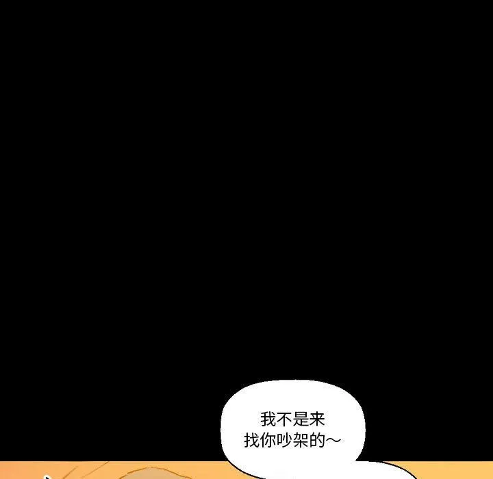 完美情人养成记 - 第21话 - page 79