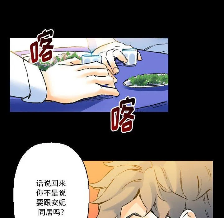 完美情人养成记 - 第21话 - page 94