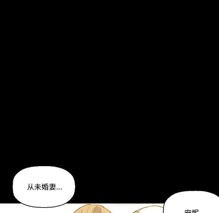 完美情人养成记 - 第21话 - page 96