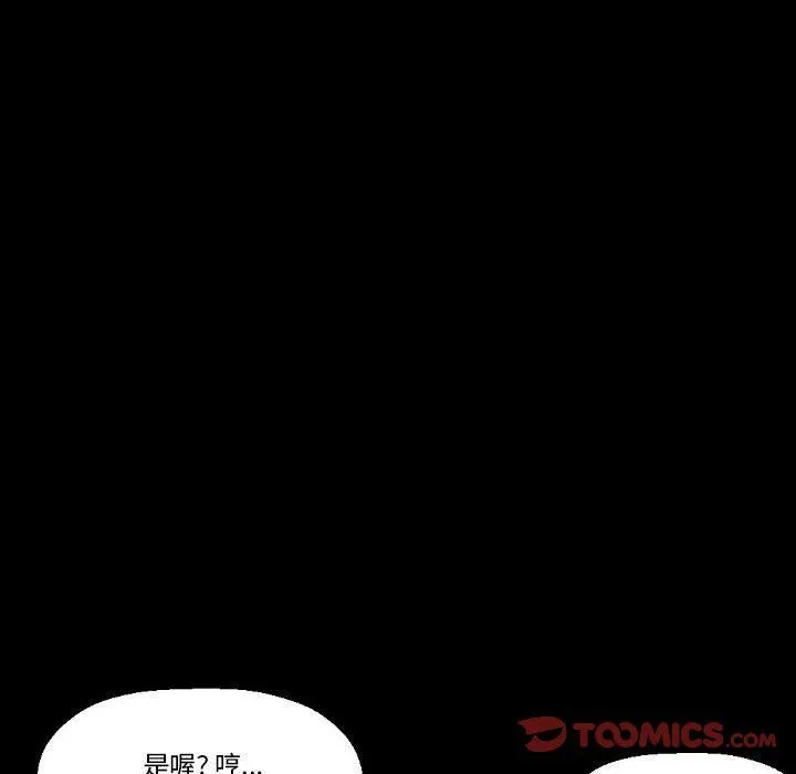 完美情人养成记 - 第21话 - page 100