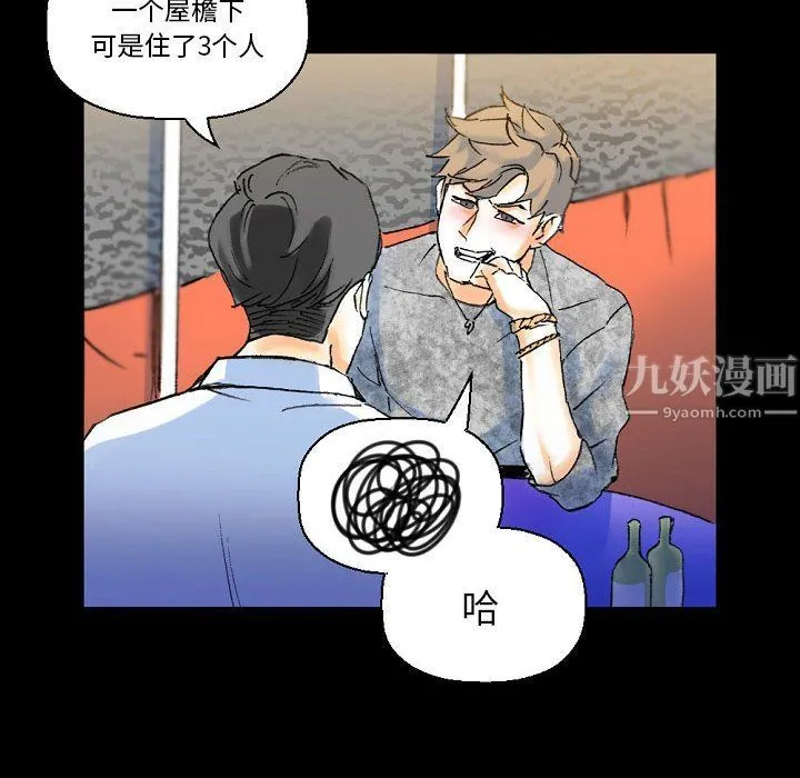 完美情人养成记 - 第21话 - page 103